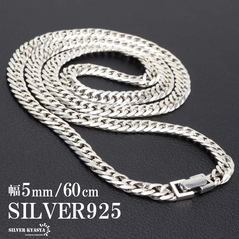 925 シルバー6面ダブル60cmチェーン シルバー925 チェーンネックレス 6面カット ダブル喜平チェーン