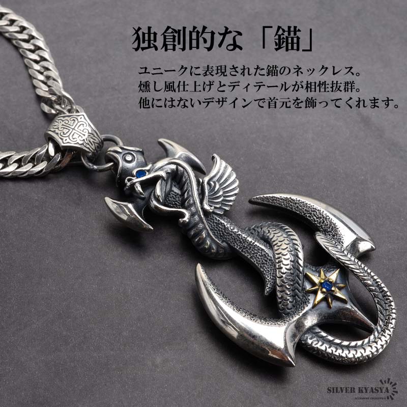 上品なファッション シルバー925 アンカーネックレス 重厚感 シルバー 錨ネックレス シルバー