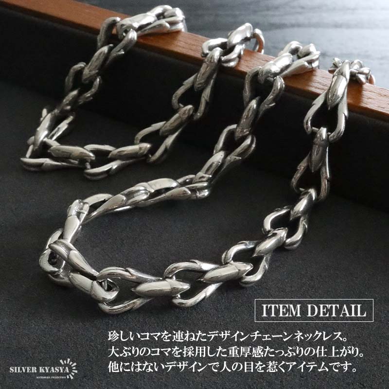 シルバー925 チェーンネックレス デザインチェーンネックレス ご