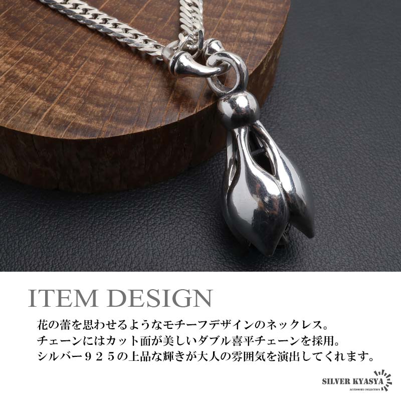 シルバー925 フラワーベルネックレス シルバーネックレス ダブル