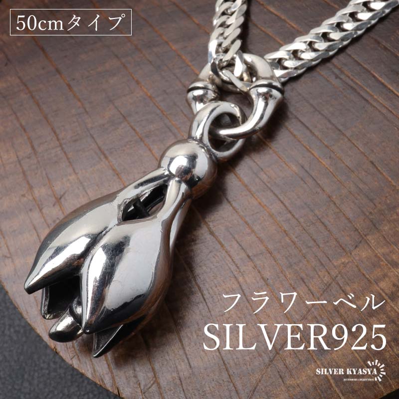 シルバー925 フラワーベルネックレス シルバーネックレス ダブル