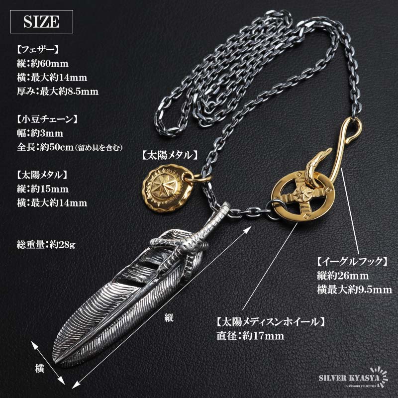 シルバー925 フェザーネックレス インディアンジュエリー メンズ