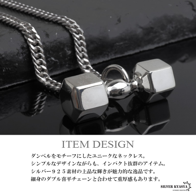 シルバー925 ダンベルネックレス ユニーク ペンダントネックレス