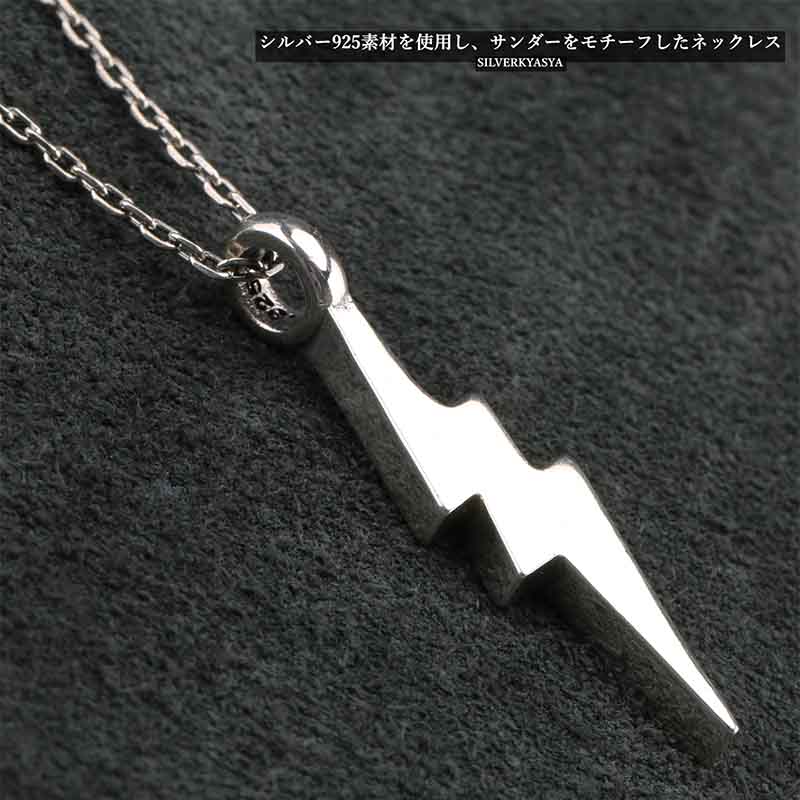 ELECTRIC COTTAGE 90's OLD シルバー サンダーネックレス シルバー925 サンダーネックレス ペンダント シルバー カミナリ 雷