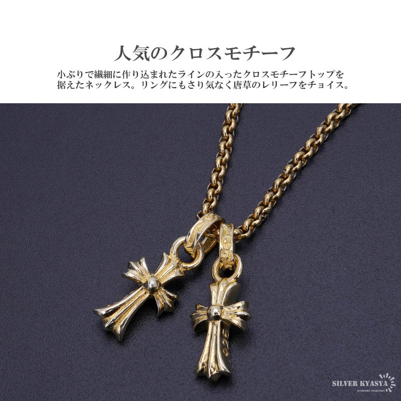 シルバー925 クロスネックレス メンズ スモール 唐草 ダブルクロスネックレス ペンダント ステンレスチェーン付き 小さめ : ps214-gold  : SILVER KYASYA - 通販 - Yahoo!ショッピング