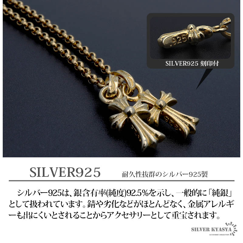 シルバー925 クロスネックレス メンズ スモール 唐草 ダブルクロスネックレス ペンダント ステンレスチェーン付き 小さめ : ps214-gold  : SILVER KYASYA - 通販 - Yahoo!ショッピング