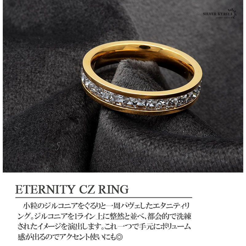 ステンレス リング メンズ レディース 指輪 エタニティリング