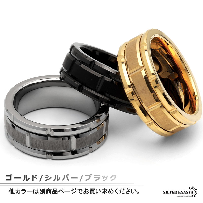 タングステン タイルリング 指輪 メンズ リング ゴールド 18KGP