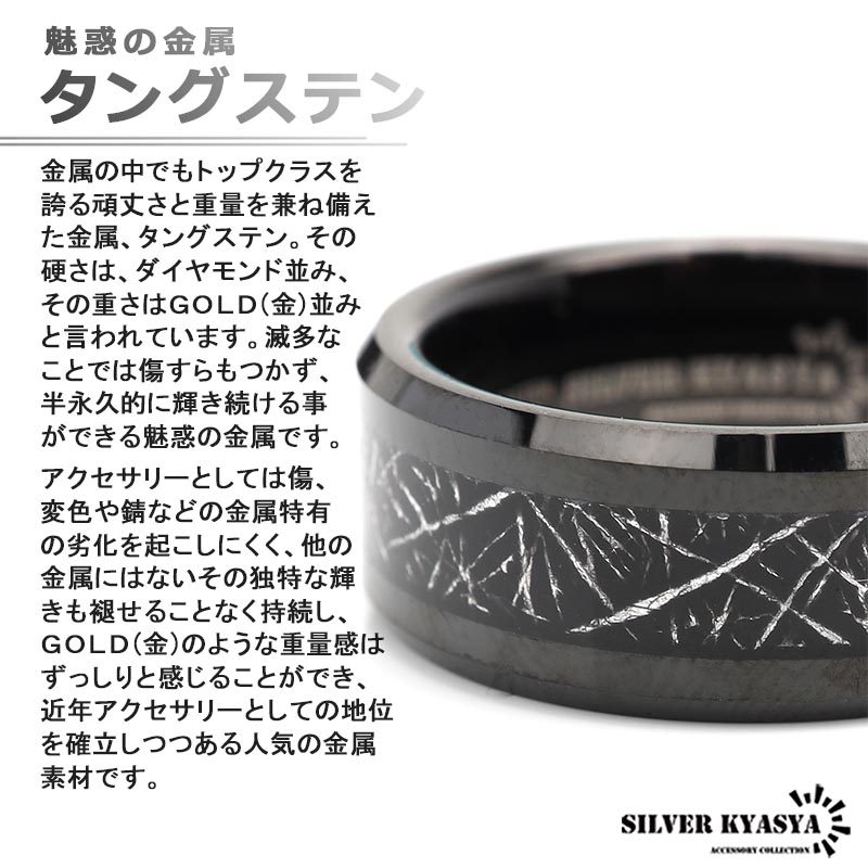 タングステン リング 指輪 メンズ ブラック 黒 大理石模様 男性