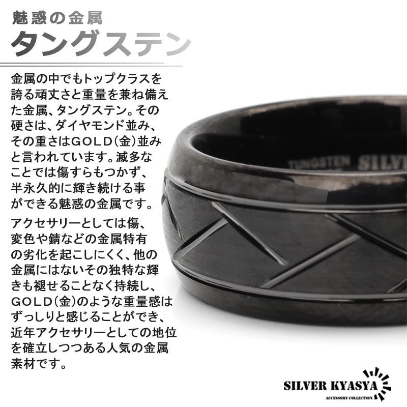 タングステン リング 指輪 メンズ ブラック 黒 マット 艶消し