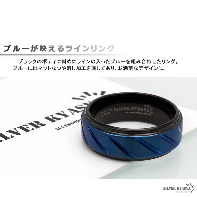 タングステン ブルーライン ブラック リング メンズ かっこいい