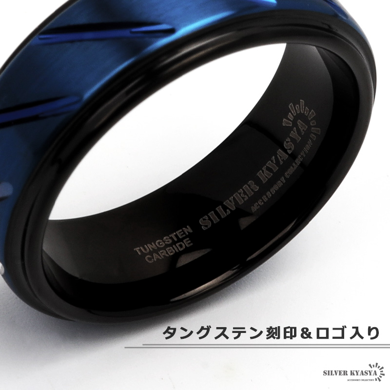 タングステン ブルーライン ブラック リング メンズ かっこいい