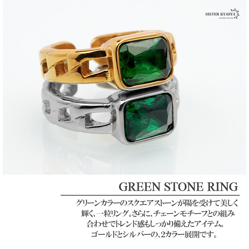ヴィンテージ グリーンカラーストーン、ジルコニア  エナメルリング  16.5号 リング ステンレス 金属アレルギー対応 レディース グリーン 緑