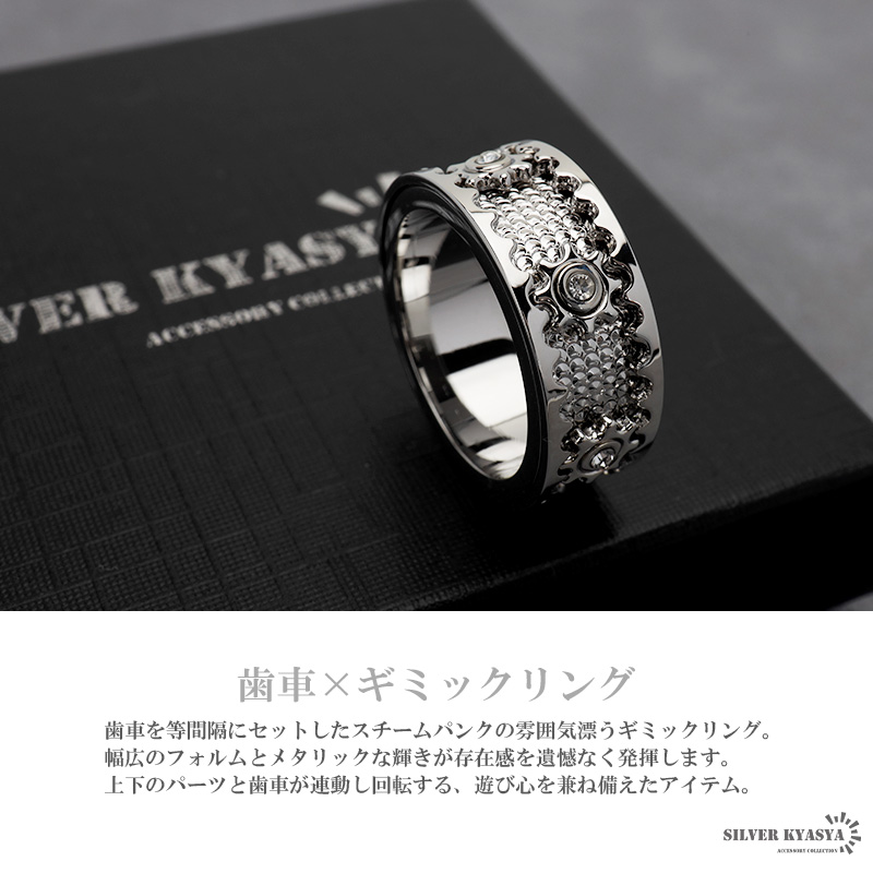 機械美 リング シルバー 歯車リング 指輪 はぐるま ギミックリング