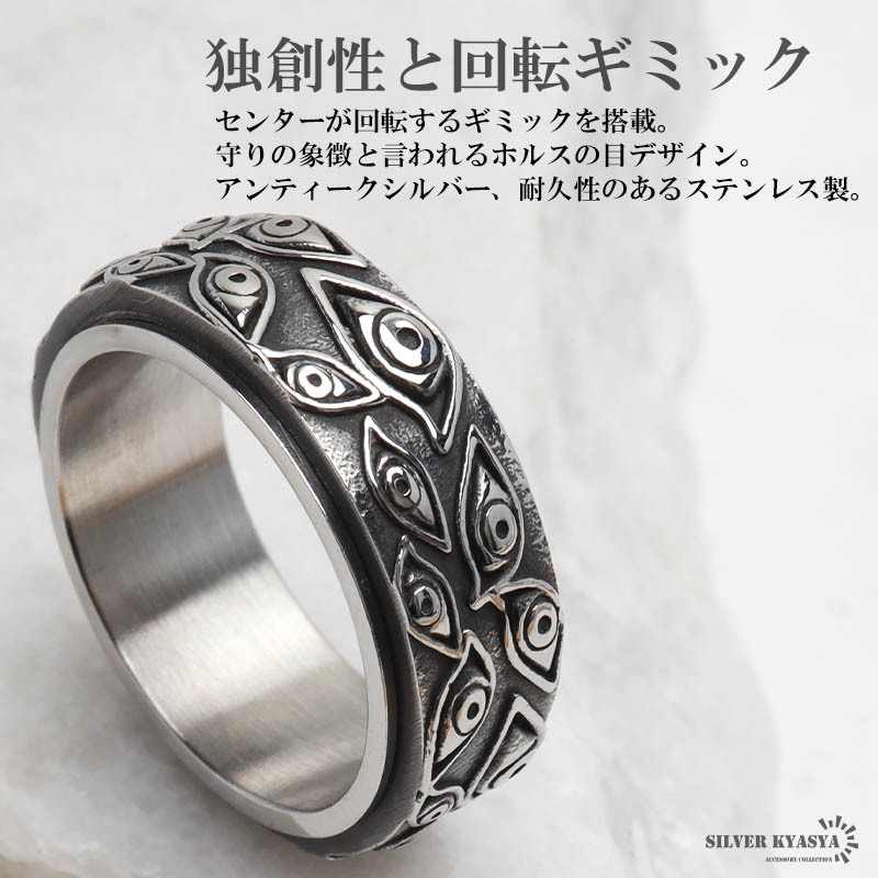 シルバー製(？)天然石ギミックリング、ポイズンリング ステンレス 回る ギミックリング シルバー ホルスの目 ごつめ