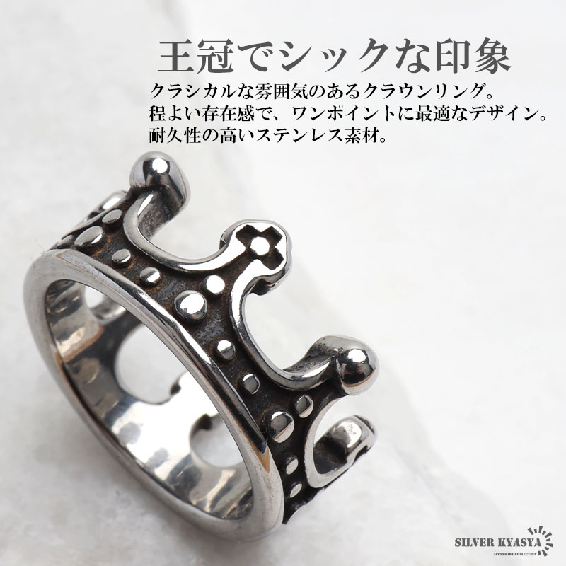 2個で10％OFF 3個で20％OFFクーポン／ステンレス クラウンリング