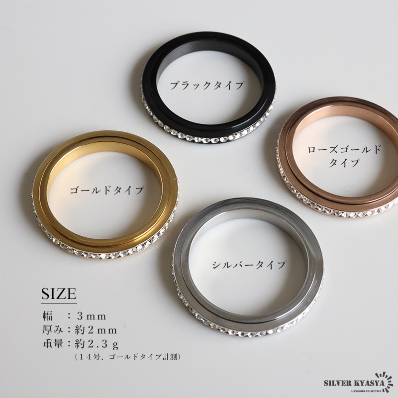 キラキラ フルエタニティリング CZ ステンレスリング 回る