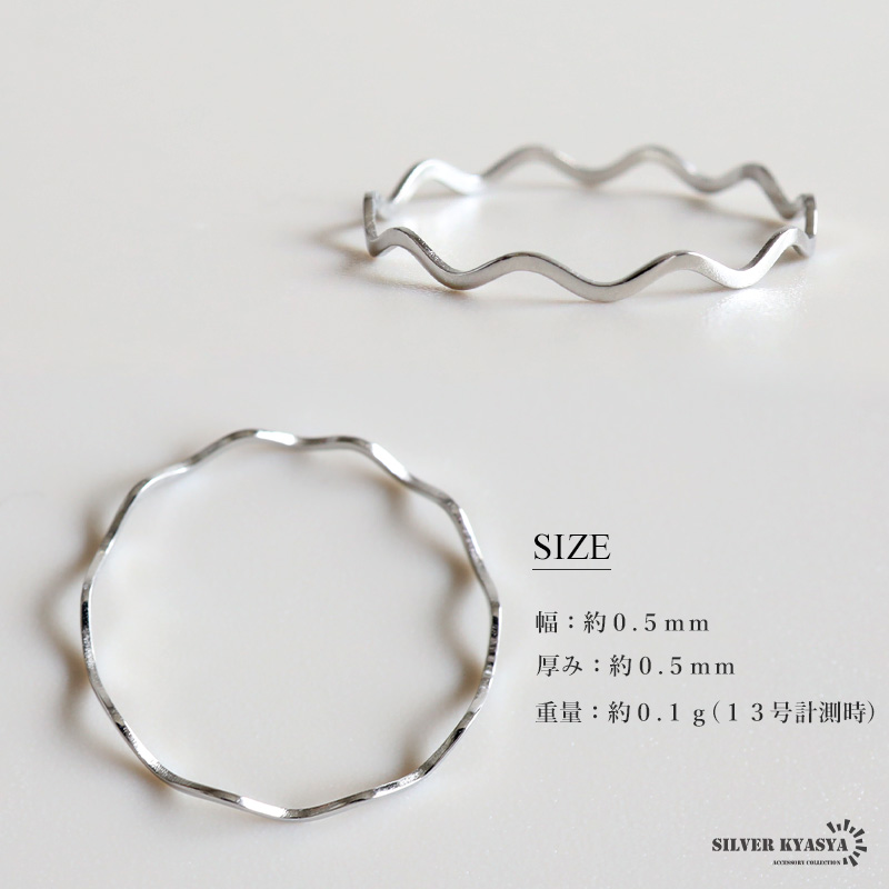 複数買いで最大300円OFFクーポン／極細リング 波リング ウェーブリング