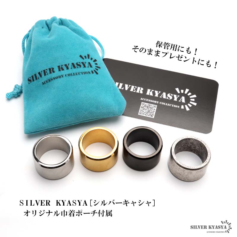 2個で10％OFF 3個で20％OFFクーポン／ステンレス 超極太リング ワイド