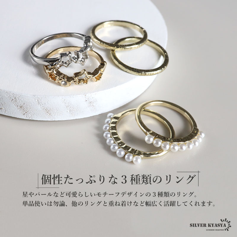 コスパ最強 プチプラセット 1,000円】 6点セット リング 指輪 セット