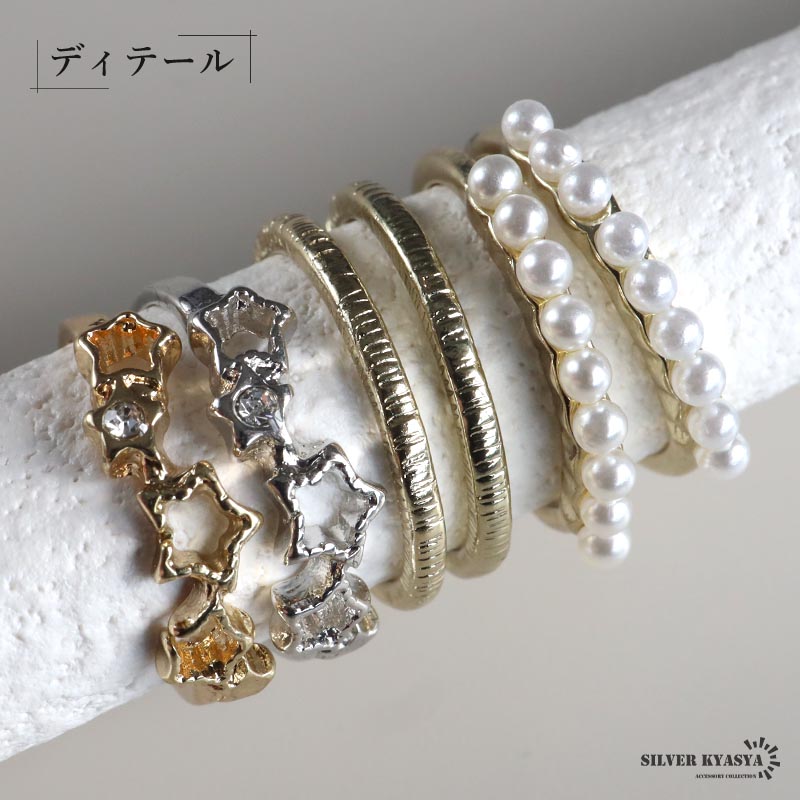 6点セット リング 指輪 セットリング ビジュ― パールリング ゴールド