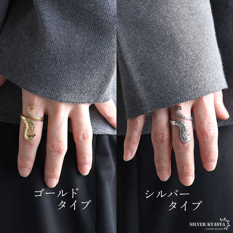 ステンレス 巻き付く タツノオトシゴリング 大ぶり 個性的 ゴールド
