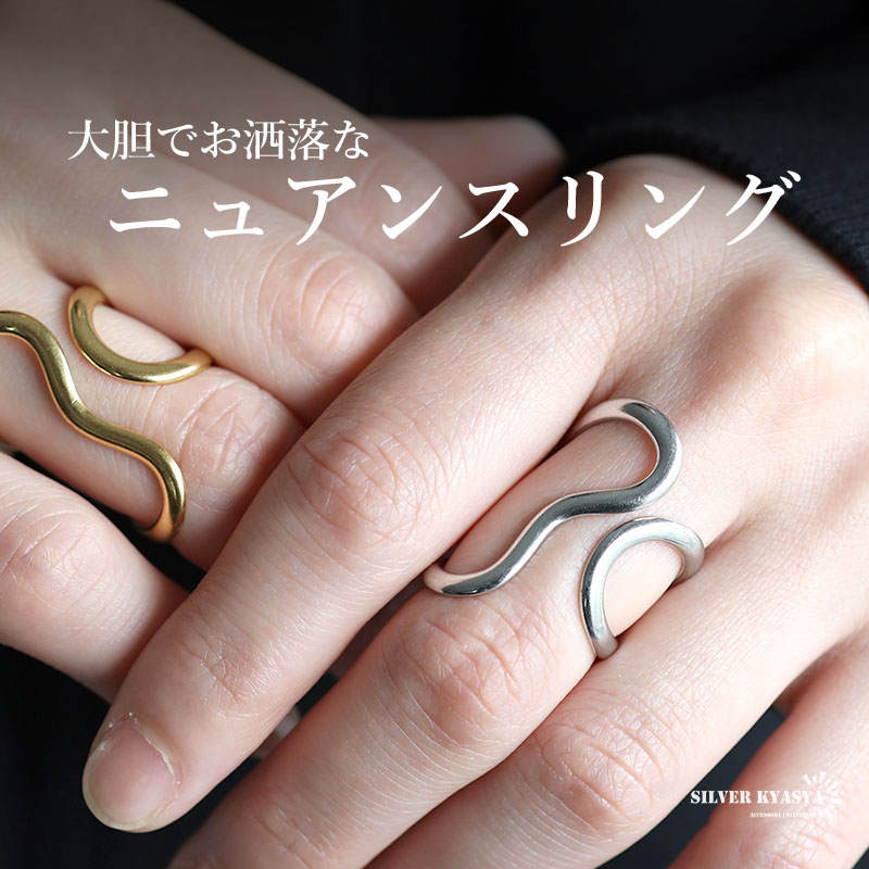 複数買いで最大300円OFFクーポン／ステンレス 大ぶり ニュアンスリング