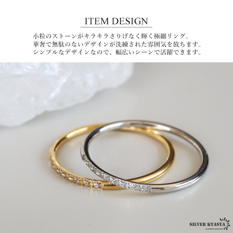 複数買いで最大300円OFFクーポン／ステンレス 極細 ストーンリング 幅