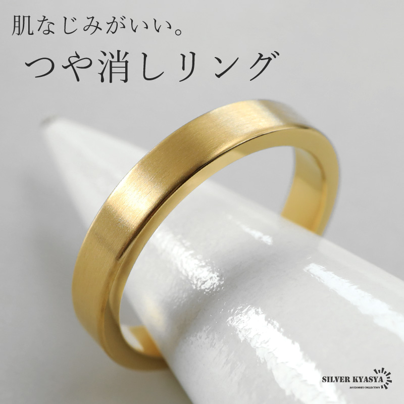 複数買いで最大300円OFFクーポン／18k gp つや消しリング シンプル