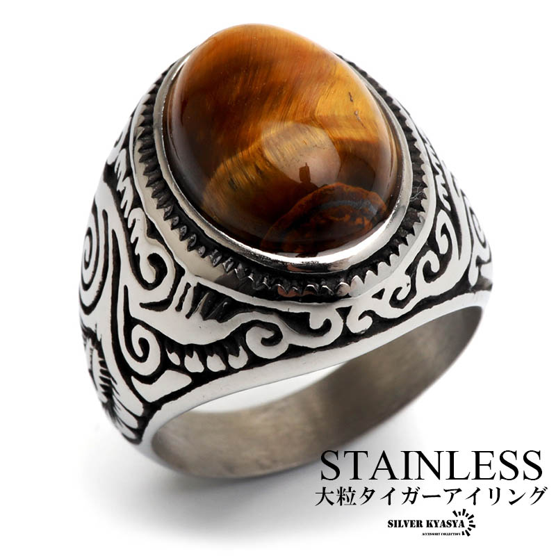 2個で10％OFF 3個で20％OFFクーポン／ステンレス 天然石 タイガーアイ
