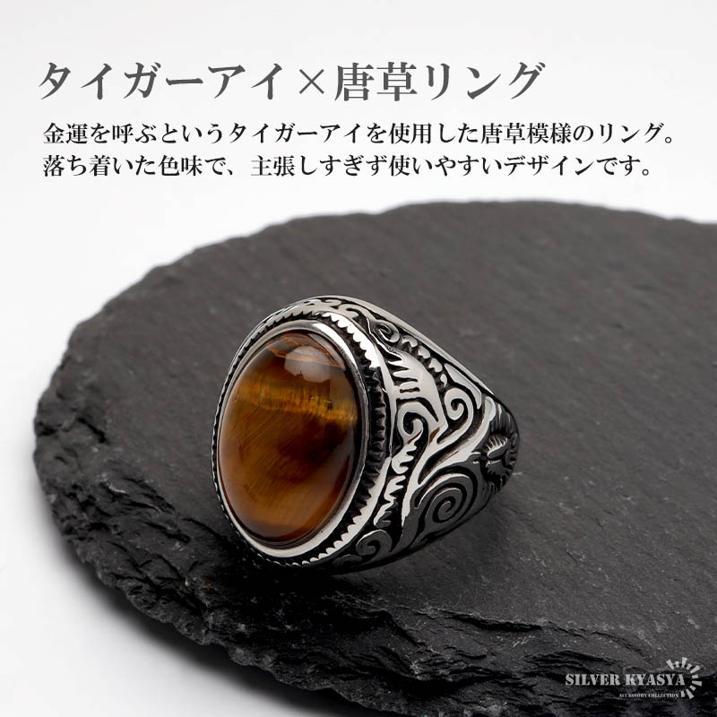 ステンレス 天然石 タイガーアイ カレッジリング 印台リング 大粒 太幅