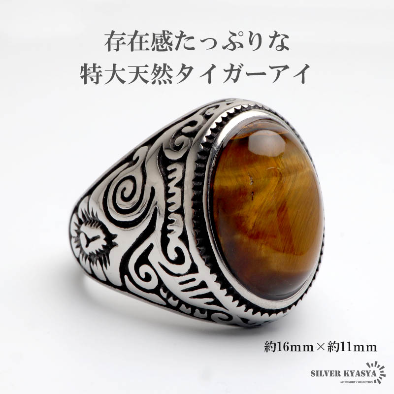 複数買いで最大300円OFFクーポン／ステンレス 天然石 タイガーアイ
