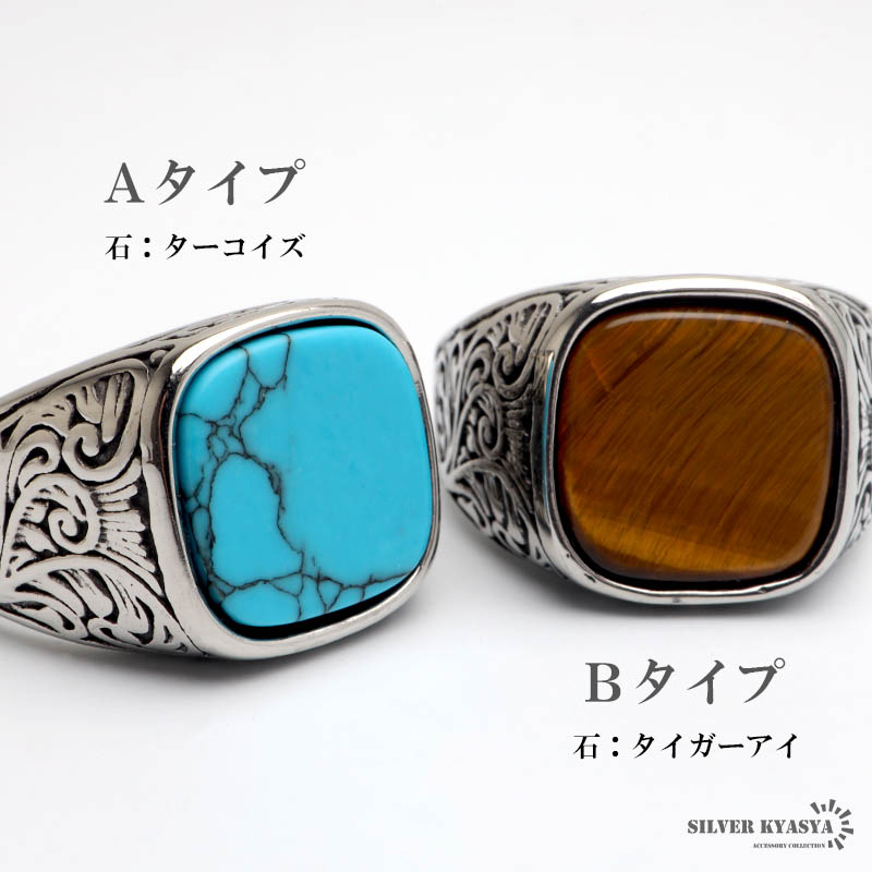 複数買いで最大300円OFFクーポン／ステンレス 印台リング 天然石