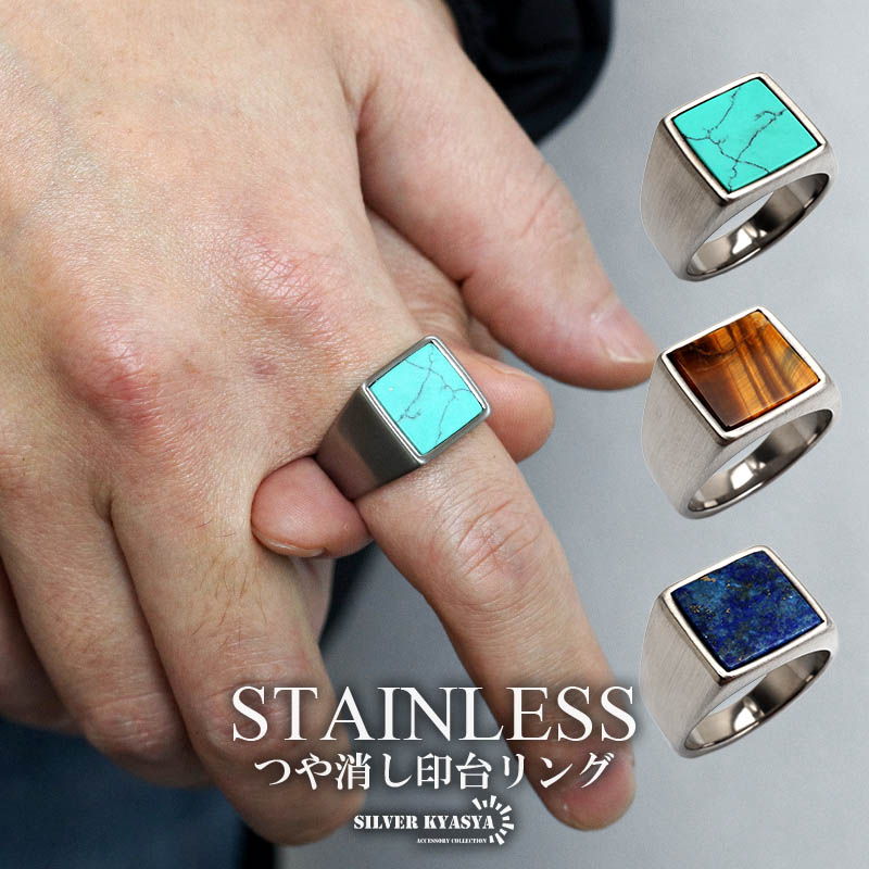 複数買いで最大300円OFFクーポン／ステンレス つや消し 印台リング