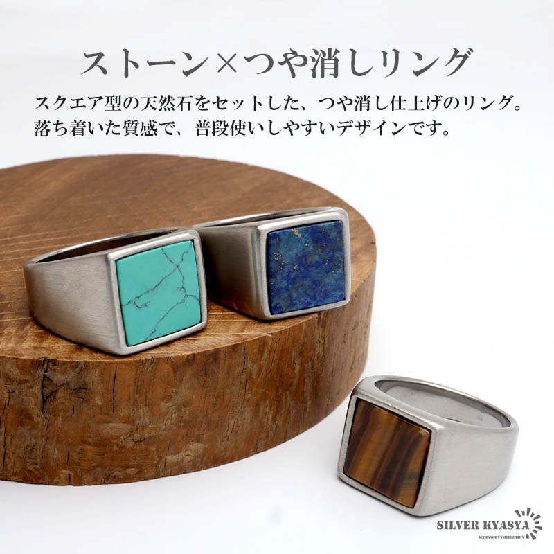 複数買いで最大300円OFFクーポン／ステンレス つや消し 印台リング