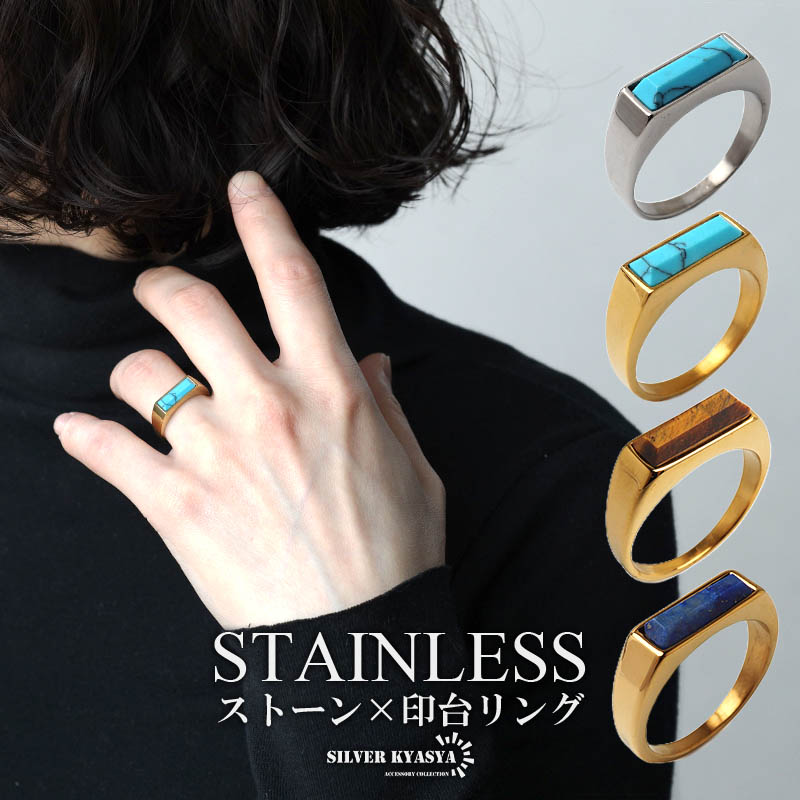 複数買いで最大300円OFFクーポン／ステンレス 細身 印台リング 天然石