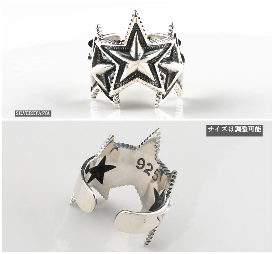 シルバー925 3スターリング 星 五芒星 リング レディース メンズ