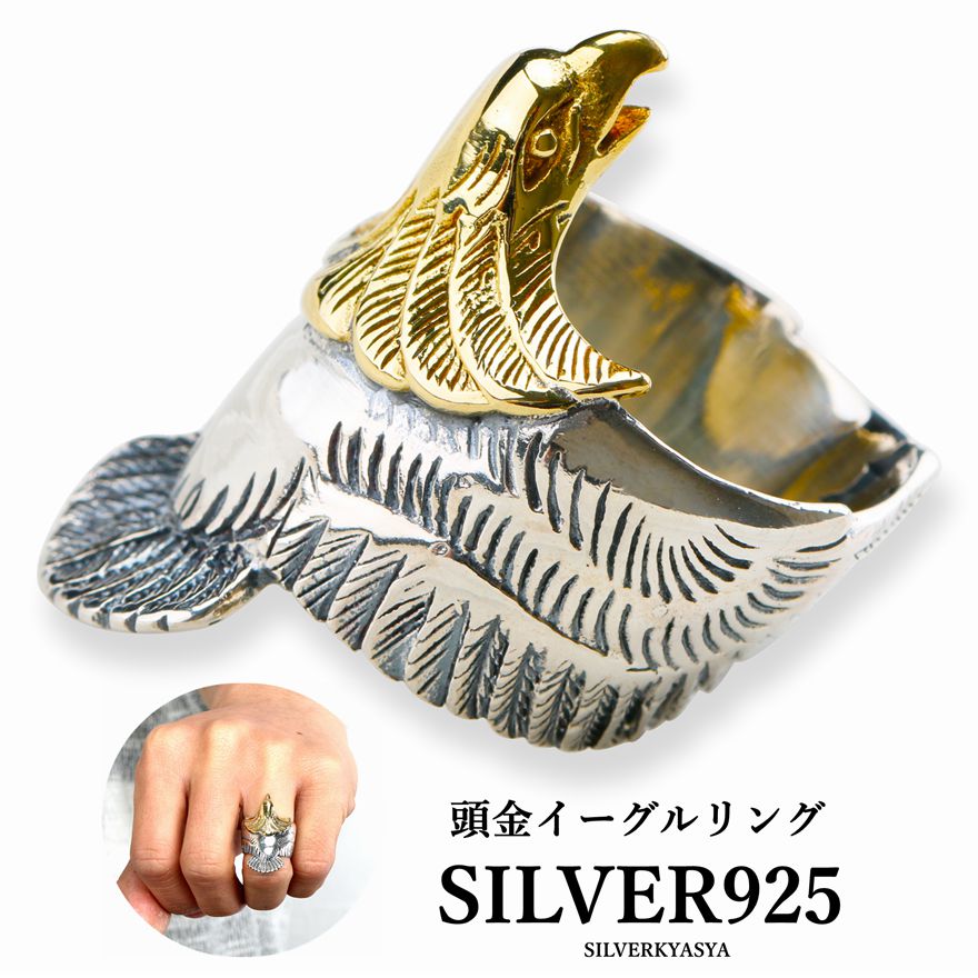 3連休限定 MAX25％OFFクーポン／シルバー925 特大イーグルリング 重厚