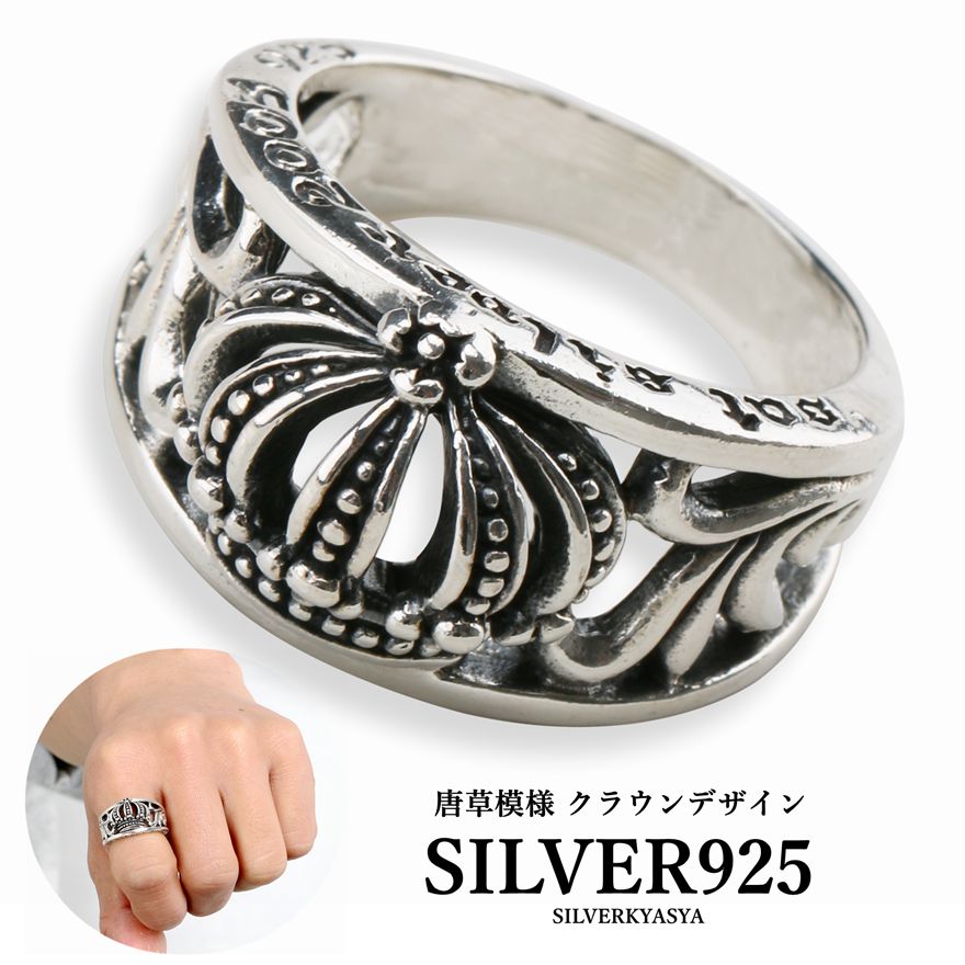 メンズ silver925 12号 オニキスリング アラベスク 唐草デザイン