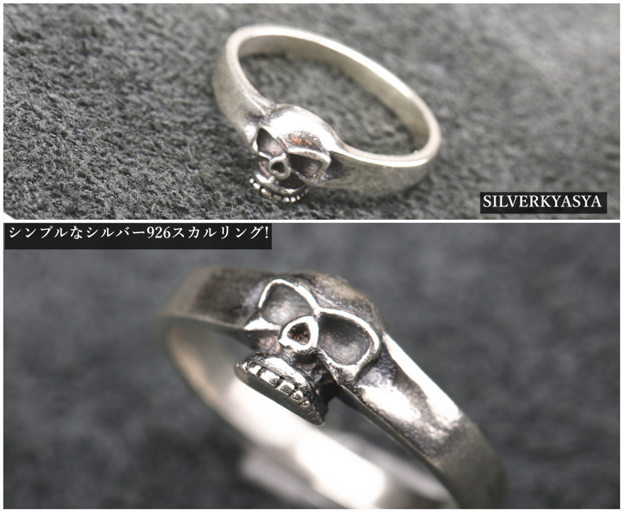 複数買いで最大300円OFFクーポン／シルバー925 スカルリング 髑髏