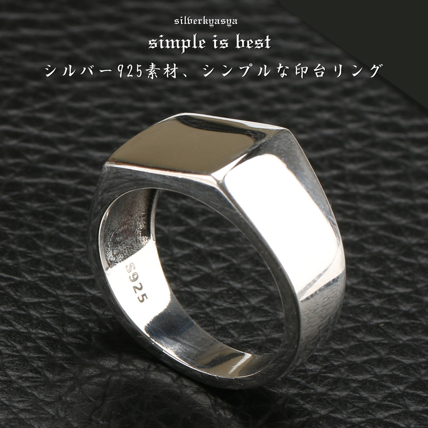 店内まるっと10%OFF祭／シルバー925 印台リング シルバー 指輪 銀