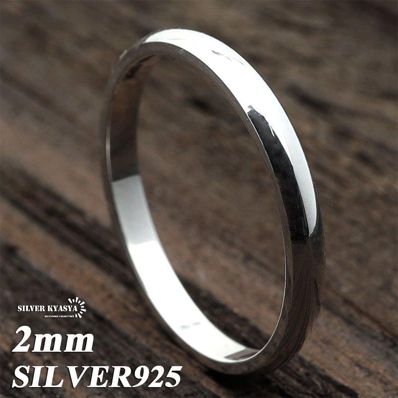 シルバー925 甲丸リング シンプル 925 銀 極細リング レディース 指輪 