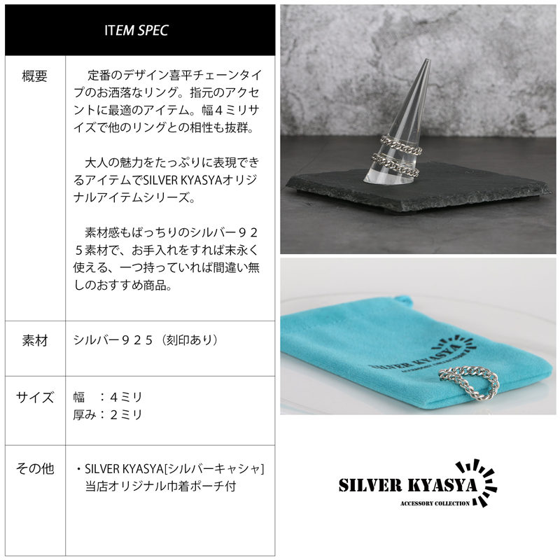 Amazon | [silver KYASYA]シルバー925 喜平チェーンリング