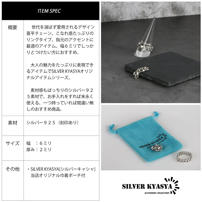 シルバー925 喜平チェーンリング silver925 喜平リング チェーン