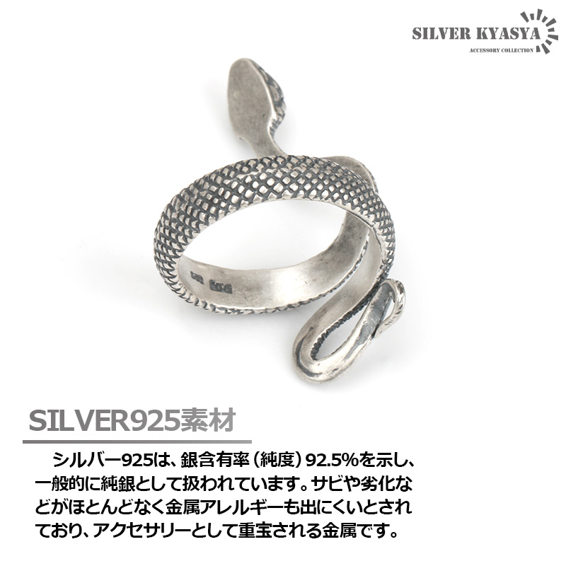 ガーネット リング 蛇 スネークモチーフ S925 フリーサイズ スネークリング シルバー925 ヘビ 蛇 アニマル モチーフ