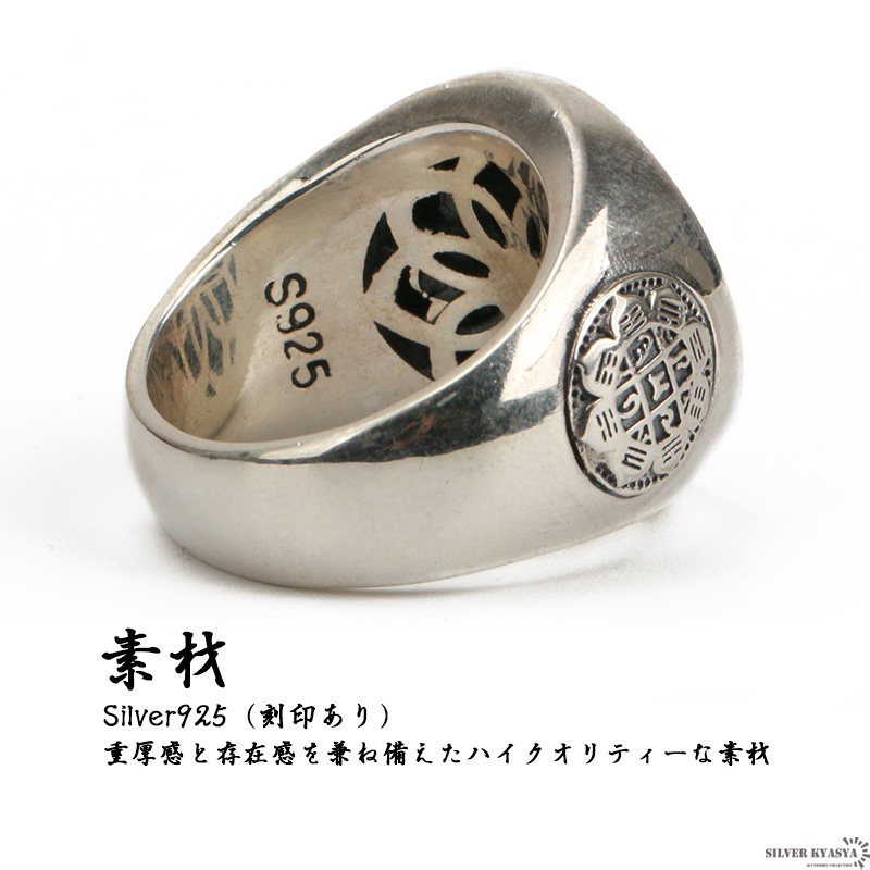 シルバー925 六字真言 リング ring 指輪 干支 十二支 動物