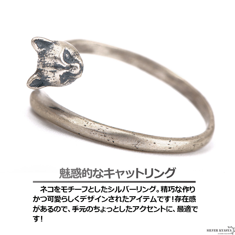 ネコリング シルバー925 猫 キャット 動物 アニマル ペット 指輪