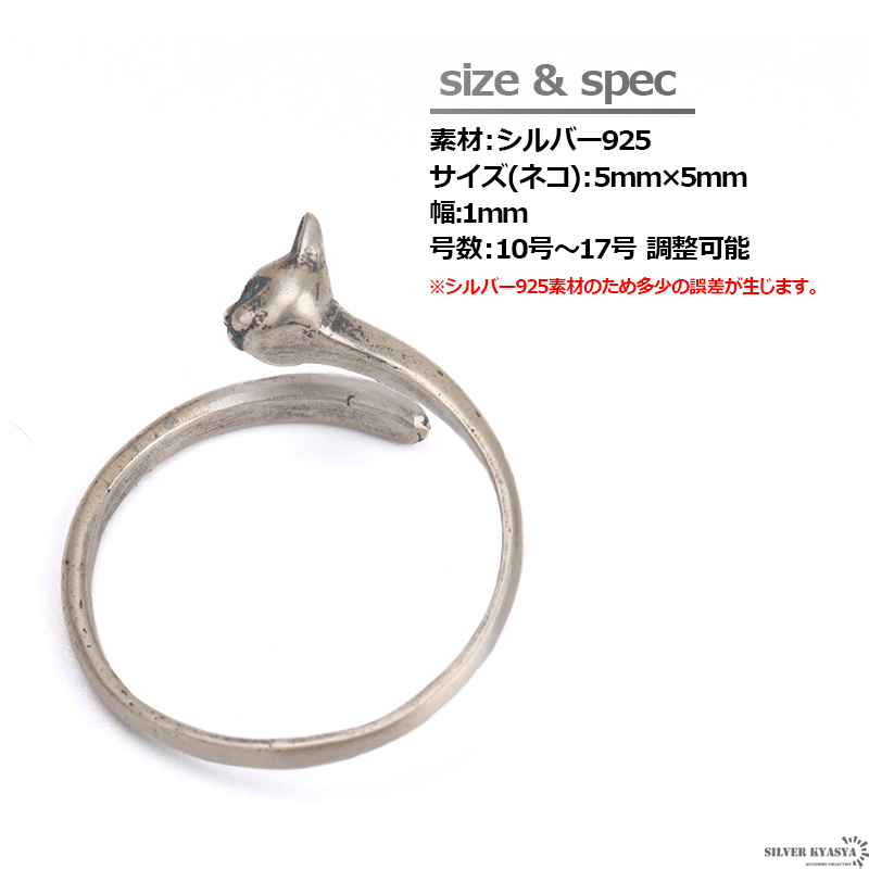 シルバー　925 リング　ネコ　アクセサリー　ペンダント　サイズ直し無料 nekogoods_r3d-tsurete-so