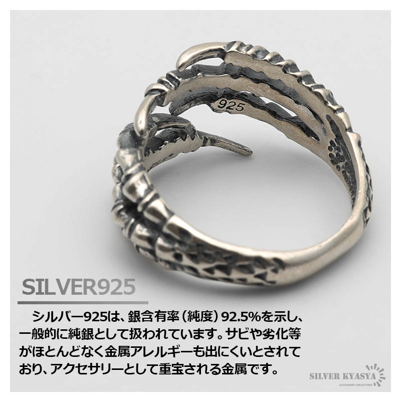 シルバー925 リング 指輪 メンズ シルバー イーグルクローリング