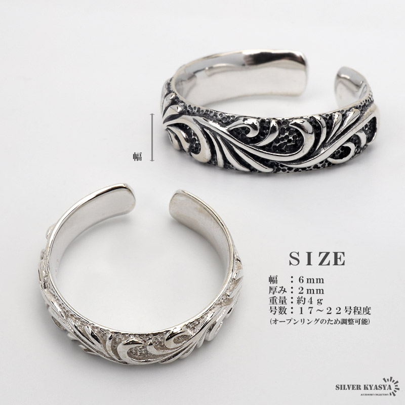 唐草リング シルバー925 メンズ 指輪 アラベスク silver white 燻し風